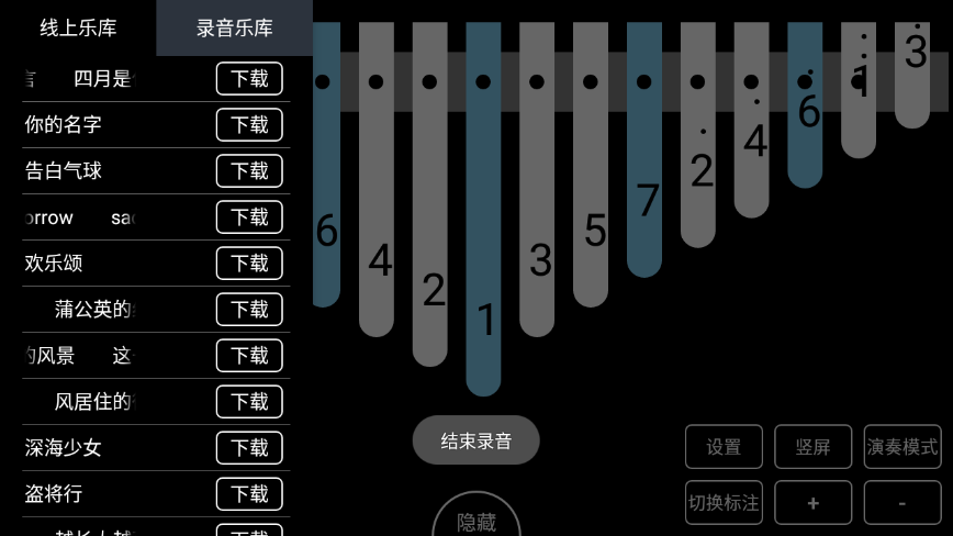 随身拇指琴app v1.0.0 安卓版