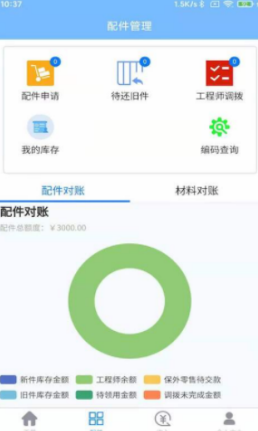 熠维服务app v1.5.0安卓版