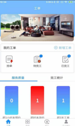 熠维服务app v1.5.0安卓版