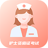 初级护师考试星选题库 v1.0免费版 初级护师考试星选题库 v1.0免费版