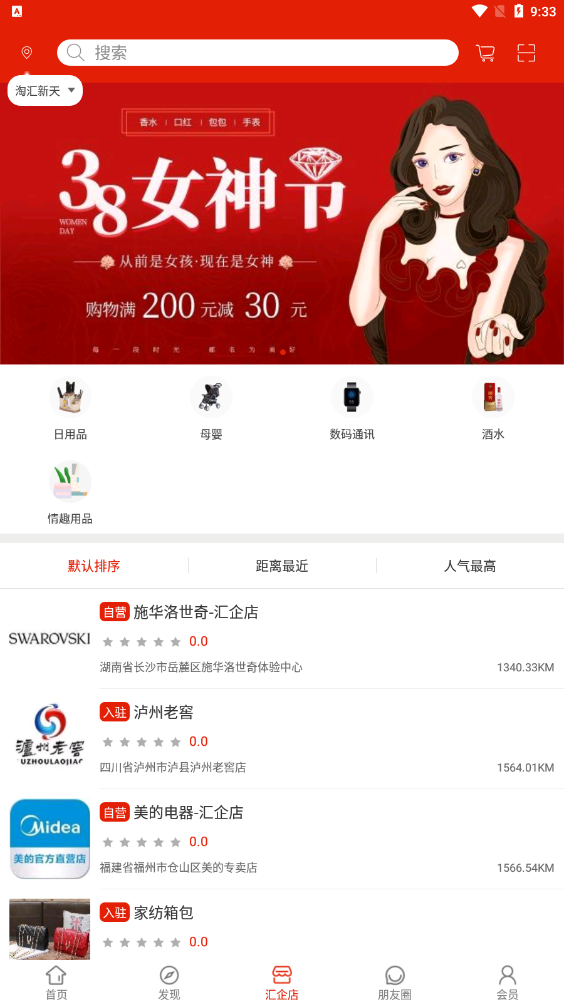 汇企融合app v1.0.0安卓版