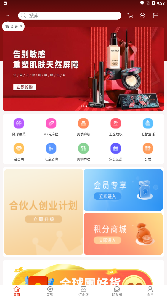 汇企融合app v1.0.0安卓版