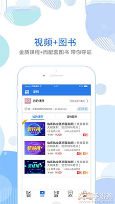 初级护师考试星选题库 v1.0免费版