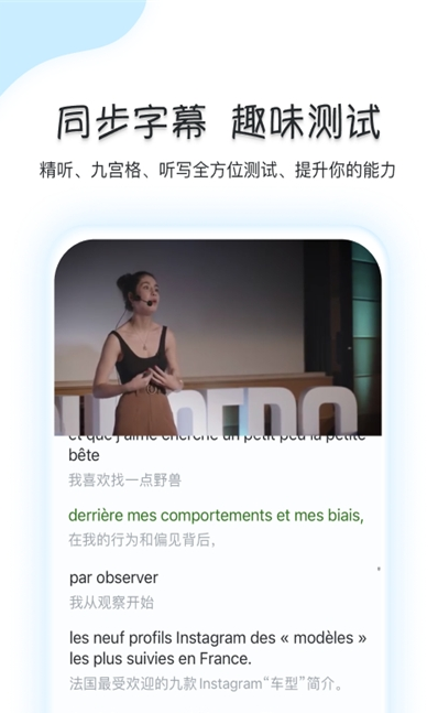 可可法语app v1.0.0安卓版