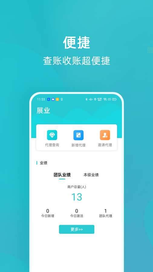 乐Epayapp v1.0.0安卓版