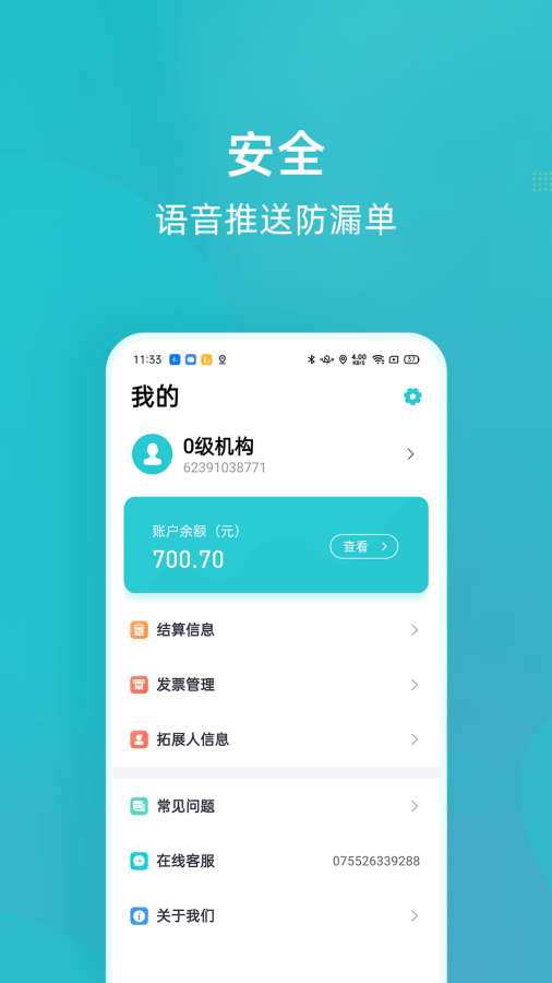 乐Epayapp v1.0.0安卓版