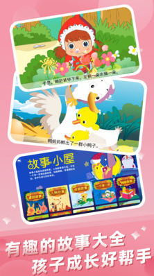 幼儿早教专家app v1.10202.1安卓版