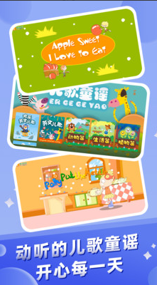 幼儿早教专家app v1.10202.1安卓版