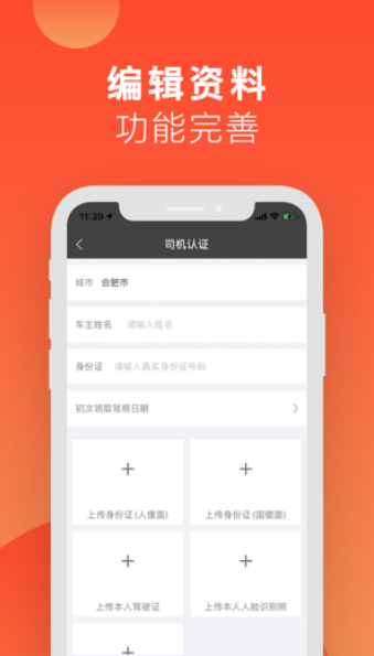 马道车主app v1.0.5