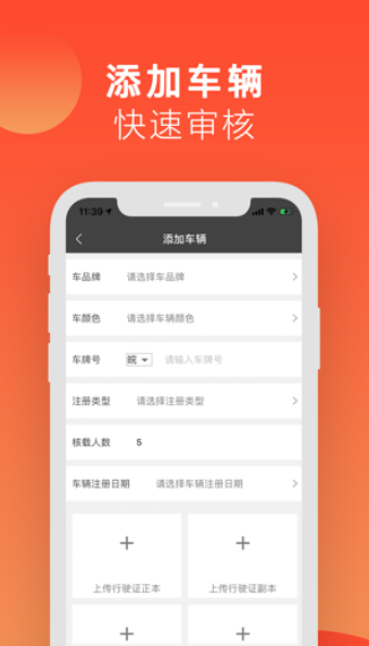 马道车主app v1.0.5