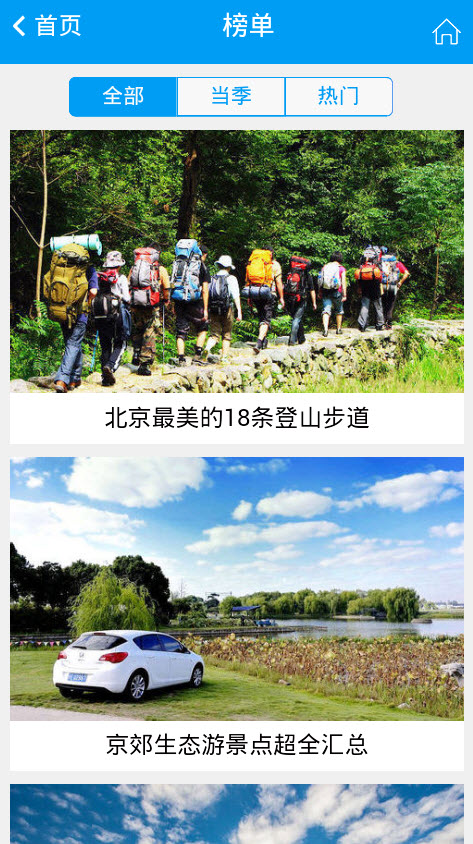 侠侣网团购app旅游平台 v6.5.5