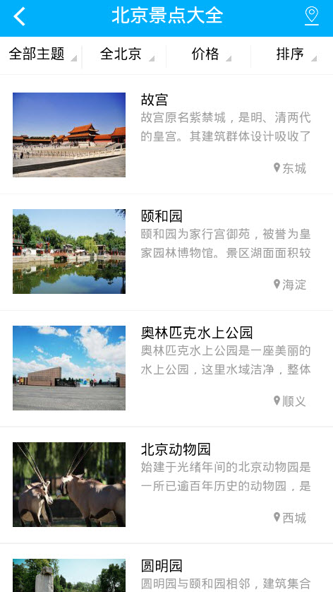 侠侣网团购app旅游平台 v6.5.5