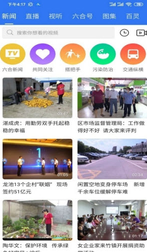 今日陆合app v2.2.2