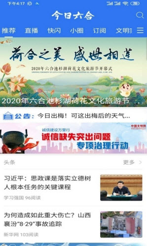 今日陆合app v2.2.2