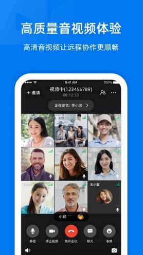 阿里云会议官方app v1.0.1
