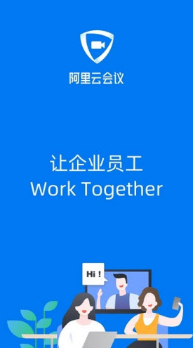 阿里云会议官方app v1.0.1