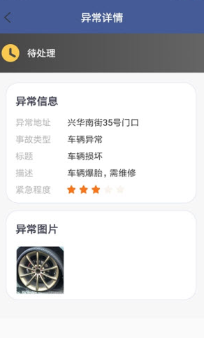 星宠go乐工app v1.0.0