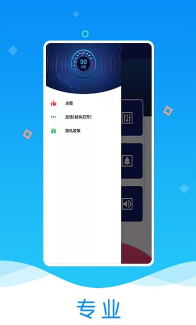 魔力噪音分贝检测仪app 