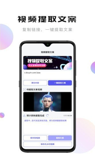 轻草提词器app v1.0.0