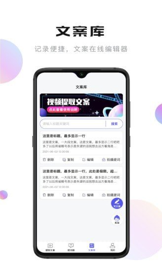 轻草提词器app v1.0.0