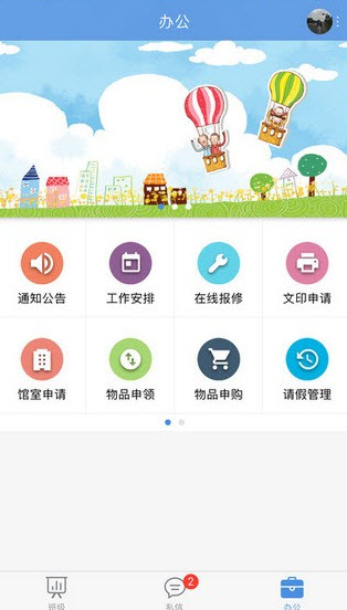 桐乡教育网app官方 v1.0.8