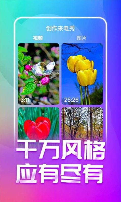 潮来电app v1.0.0