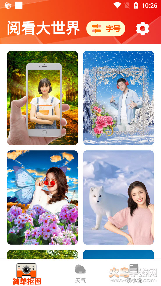 阅看大字版app v1.0.1 免费版