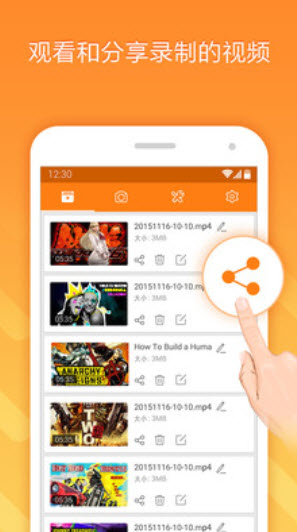 小熊录制免登录解锁版app v2.4.4