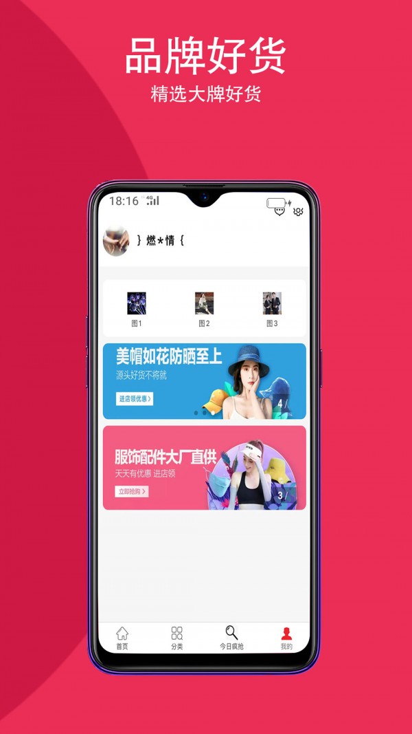 帮帮超惠app v0.0.4安卓版
