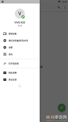 手机克隆传输app安卓版 v1.1