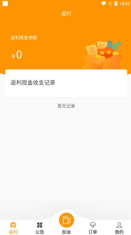 掌上油惠app v1.1.4 安卓版