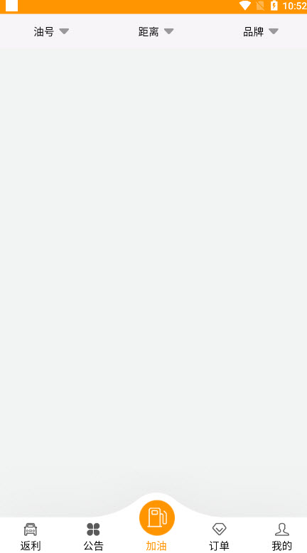掌上油惠app v1.1.4 安卓版