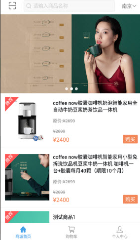 啡常饮app v1.0.0安卓版