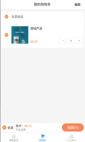啡常饮app v1.0.0安卓版