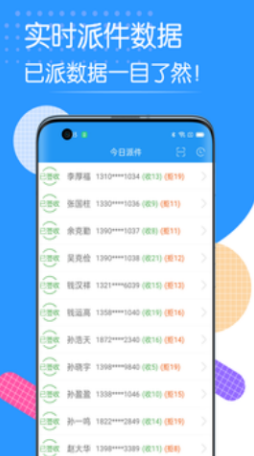 码狂快单系统app v1.0.0