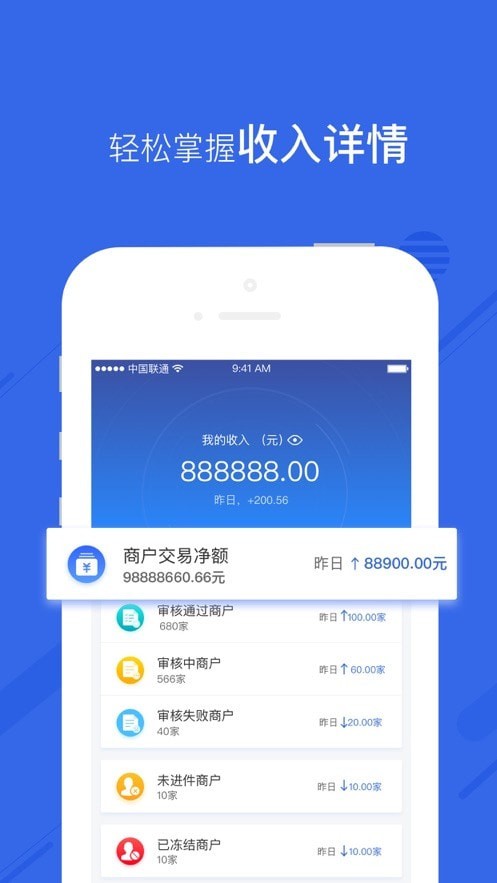 维曦云商户app v1.0.0安卓版