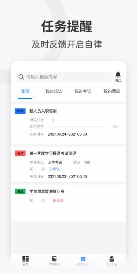 企培云app v1.0.0安卓版