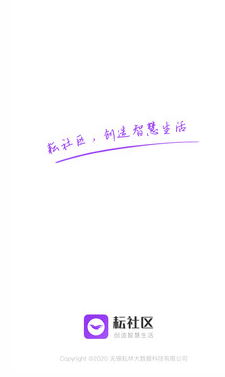 耘社区商户端app v1.1.0