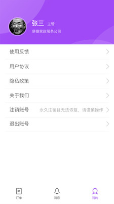 耘社区商户端app v1.1.0