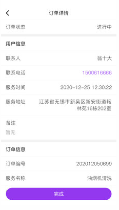 耘社区商户端app v1.1.0
