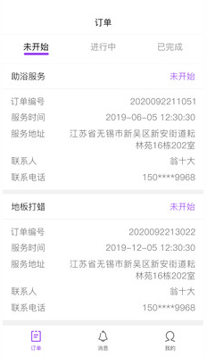 耘社区商户端app v1.1.0