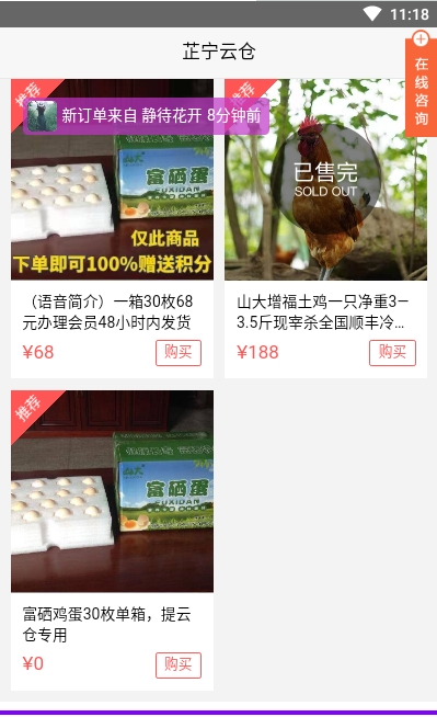 芷宁云仓app v1.0.03安卓版