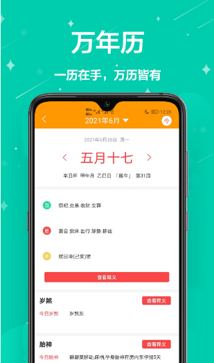 家庭小助手app v1.0.0安卓版