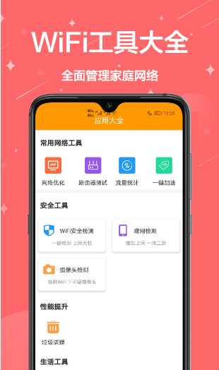 家庭小助手app v1.0.0安卓版