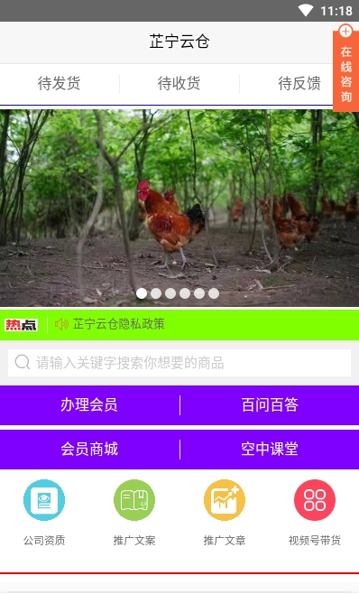 芷宁云仓app v1.0.03安卓版