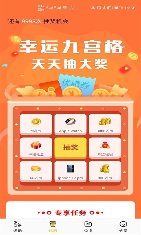 步闪闪app v1.0.1安卓版