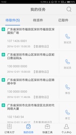 快递王子app v3.6.0安卓版