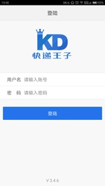 快递王子app v3.6.0安卓版