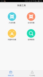 快递王子app v3.6.0安卓版