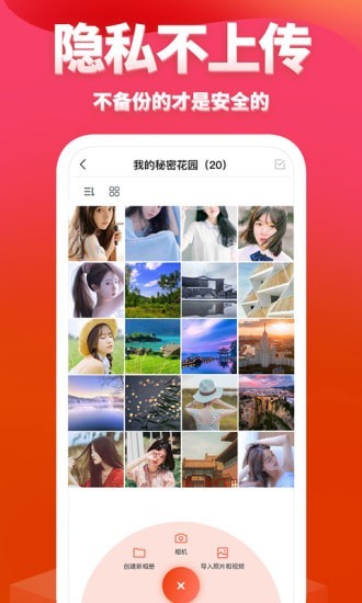 次元相册app v1.0.0安卓版